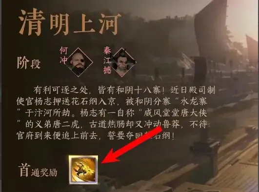逆水寒手游落雷惊沙枪怎么获得-逆水寒手游落雷惊沙枪获取攻略