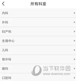 北京医院挂号网怎么预约挂号 操作方法介绍
