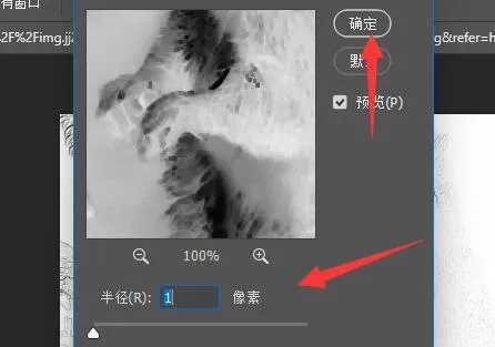 ps图片变线稿的步骤详细教程-应用教程