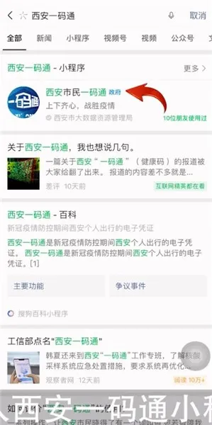 一码通是别人的怎么换回自己的-应用教程