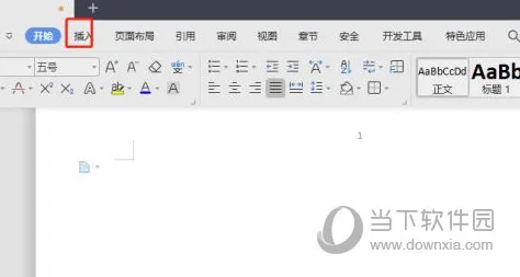 WPS2019怎么插入页码 看完你就学会了