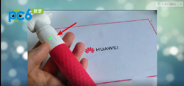 华为无线自拍杆怎么用-华为手机管家教程