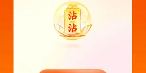 快手沾沾卡怎么获得-快手教程