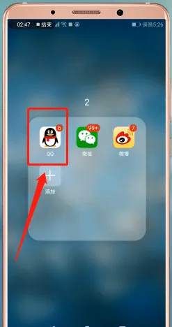 qq怎么收藏图片-QQ教程