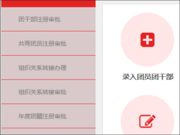智慧团建忘记密码没有重置验证码怎么办-智慧团建忘记密码没有重置验证码解决步骤介绍