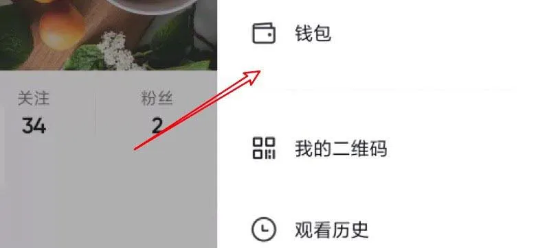 抖音支付密码在哪儿修改-抖音支付密码修改教程-抖音教程