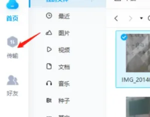 百度网盘闲时下载卡使用方法-百度网盘教程