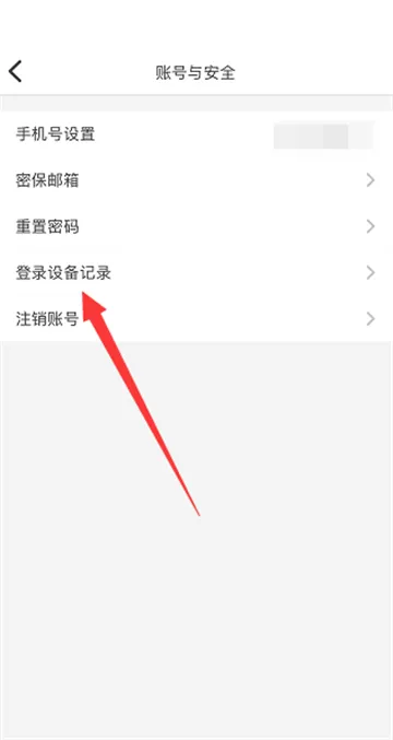 纸条怎么查看登录设备-应用教程