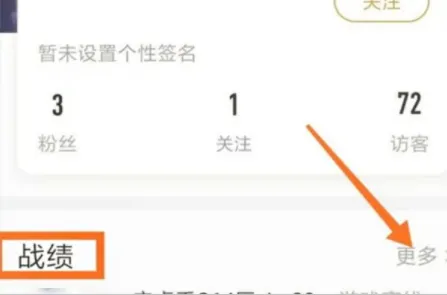 怎么用王者营地查别人战绩-王者营地查看战绩教程-王者营地教程