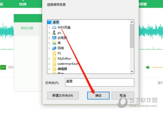 qve音频剪辑软件怎么设置输出路径 设置方法介绍