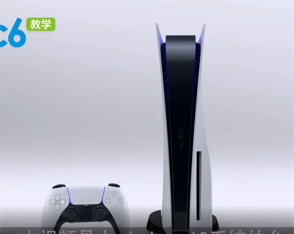 ps5买港版还是日版还是国行-应用教程