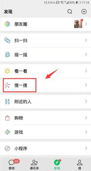 微信如何增添导航小程序-微信教程