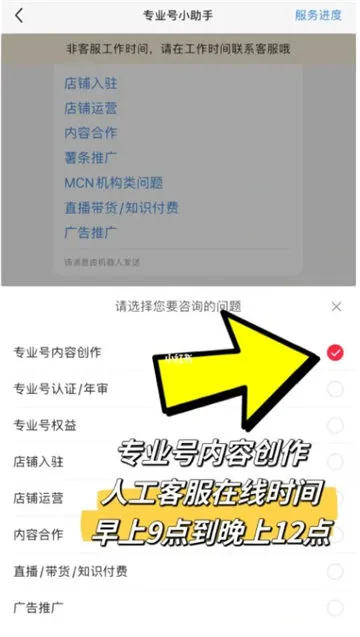 小红书人工客服怎么联系-小红书教程