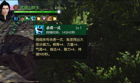 逆水寒手游打虎一式怎么获得-逆水寒手游打虎一式获取攻略