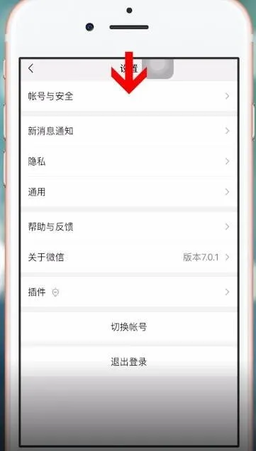 微信号能改吗-微信教程