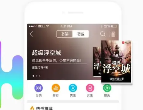 懒人听书怎么听本地小说-应用教程
