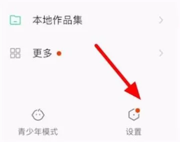 快手极速版怎么换绑微信提现-快手极速版教程