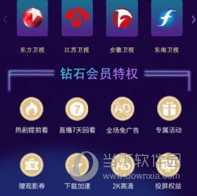 咪咕视频会员有哪些特权 咪咕会员特权介绍