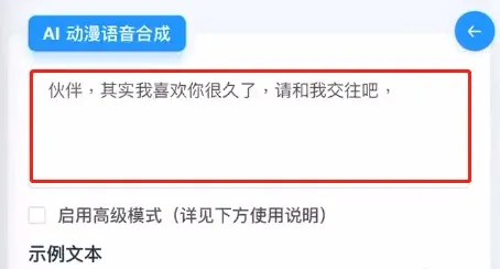 mikutools怎么用-mikutools教程