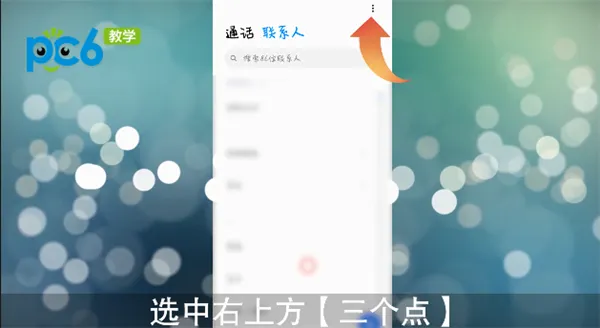 怎么把手机联系人转到卡上-应用教程
