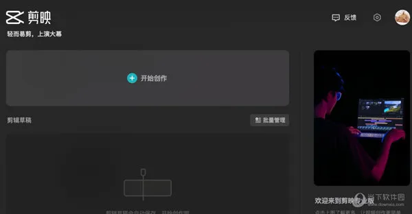 剪映电脑版画中画在哪里 在哪个位置设置