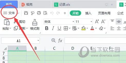 WPS2019怎么隐藏垂直滚动条 看完你就知道了