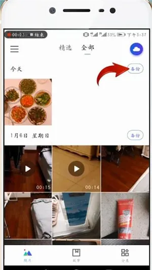 腾讯相册管家怎么用-应用教程
