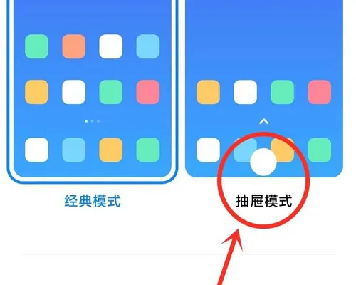 miui14怎么删除空白桌面-应用教程