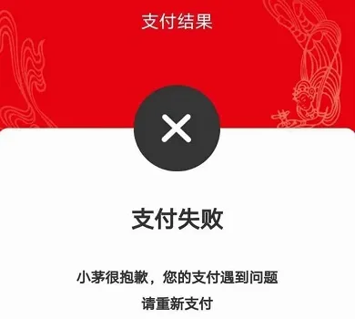 i茅台网络拥堵请稍后再试解决方法-i茅台教程