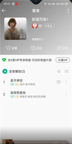 qq音乐怎么看好友歌单-QQ音乐教程