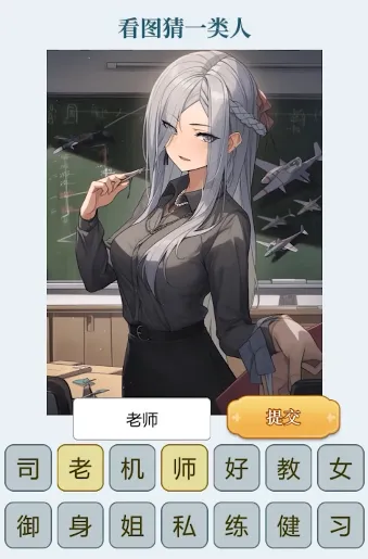 文字找茬大师看图说话怎么过-文字找茬大师看图说话攻略