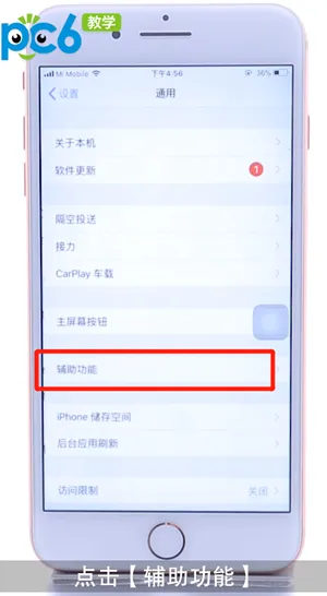 苹果悬浮球在哪设置-应用教程