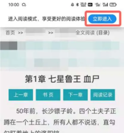夸克怎么设置阅读模式-夸克教程