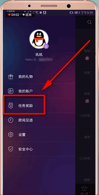 hello语音怎么玩-应用教程