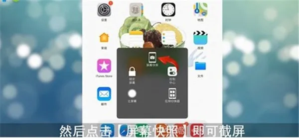 ipad怎么截图-应用教程