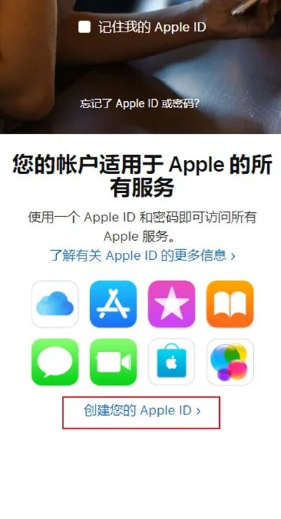 苹果id账号如何注册-应用教程