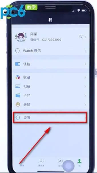 微信朋友圈怎么关闭-微信2023最新版本教程