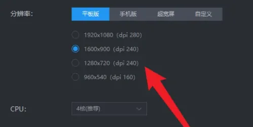 雷电模拟器分辨率怎么设置合适-雷电模拟器教程