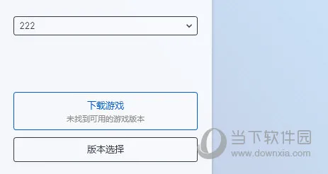 PCL2怎么设置下载目录 教你快速更改