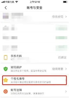 4399游戏盒怎么打开个性化推荐-4399游戏盒打开个性化推荐的方法分享