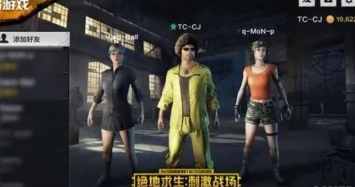刺激战场2020年版在哪儿下载-应用教程