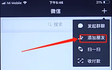 微信面对面建群在哪里-微信教程