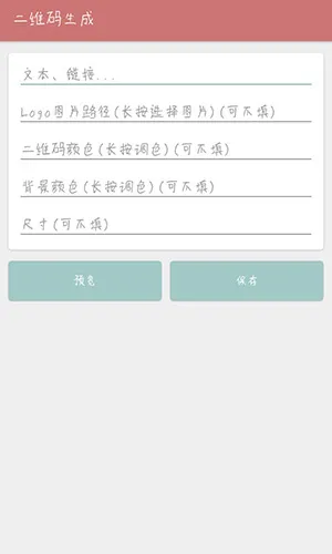 一个木函二维码生成怎么用 生成工具使用教程