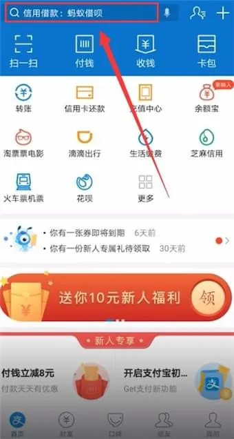 支付宝小目标怎么开启-应用教程