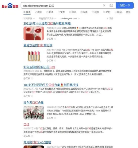 小红书网页版怎么搜索内容-小红书教程