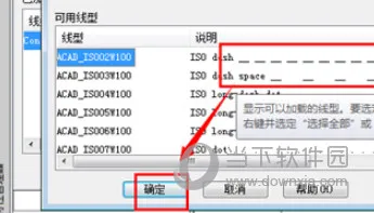 AutoCAD2019怎么建立辅助线 辅助线虚线怎么画