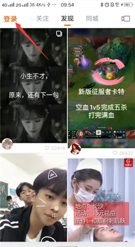 快手为什么不能用qq登录了-快手教程