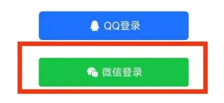 手机TIM进行微信登录-微信教程