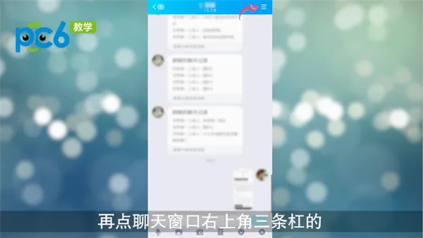 qq聊天背景怎么设置-QQ教程