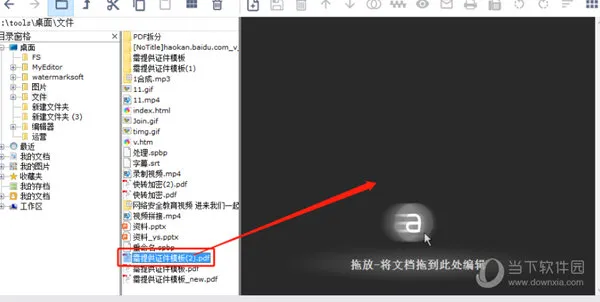 PDF24Creator怎么合并PDF文件 合并方法介绍